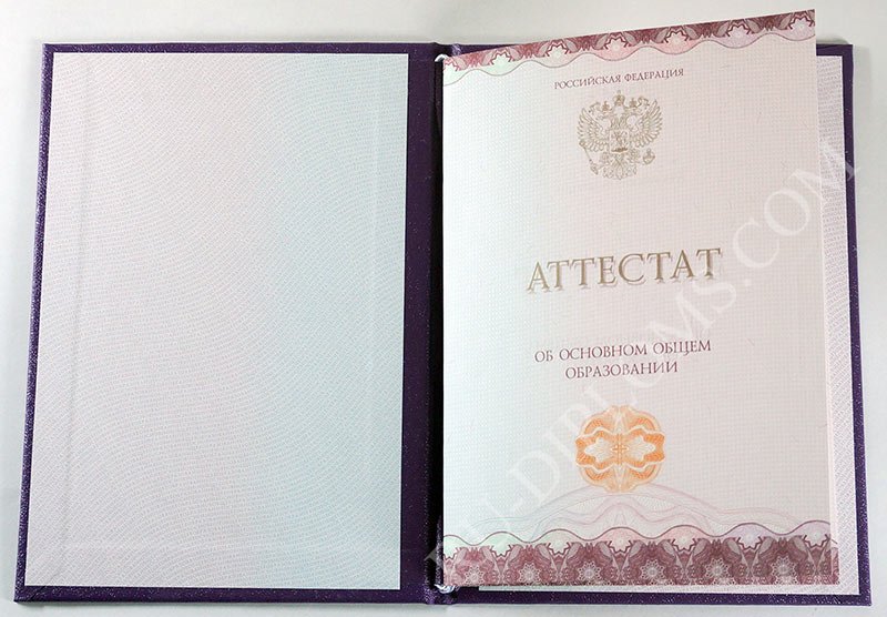 Аттестат о среднем общем образовании 2014-2026 НОВОГО ОБРАЗЦА 