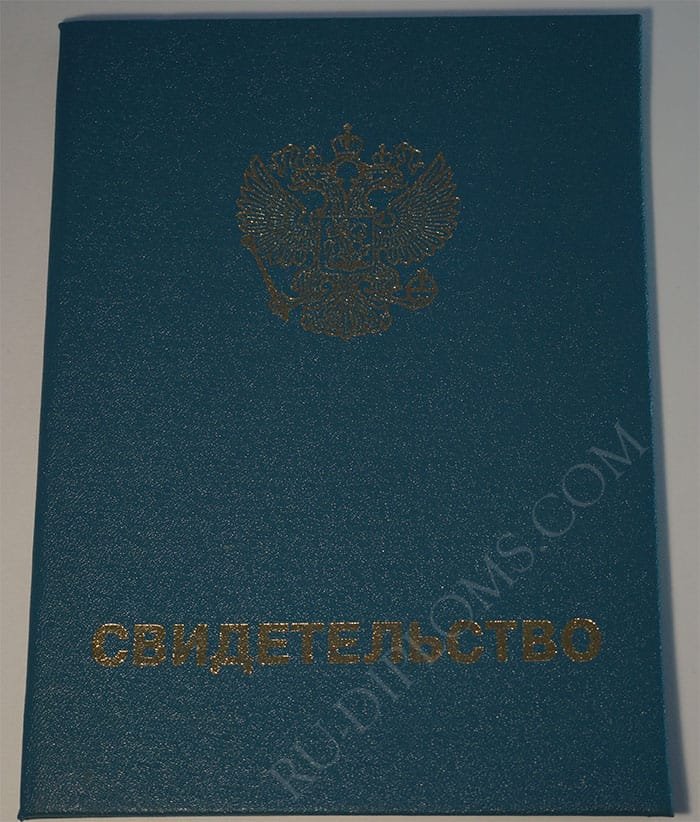 Свидетельство о повышении квалификации  